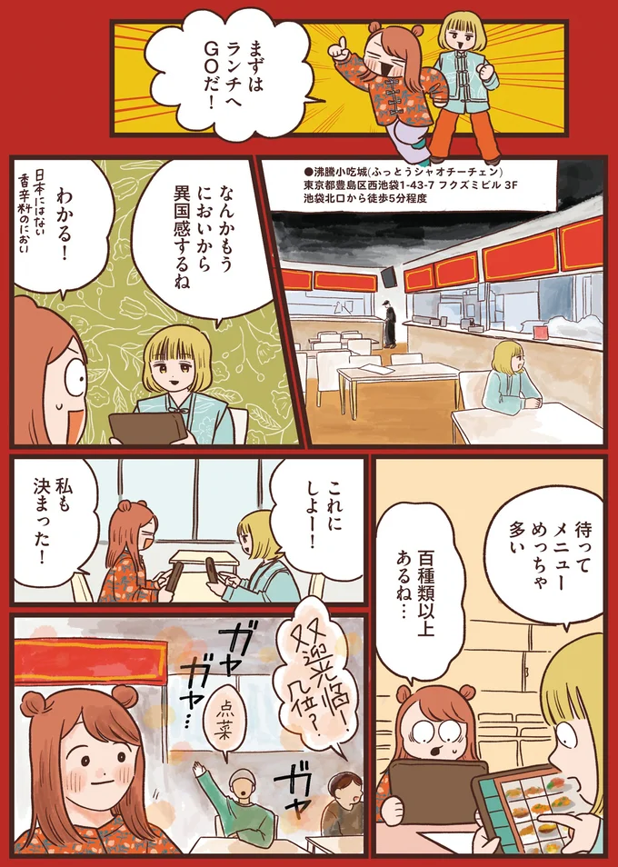 メニューめっちゃ多い