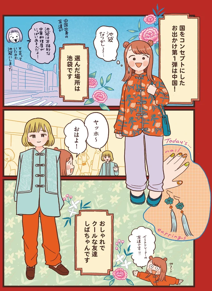 選んだ場所は池袋です