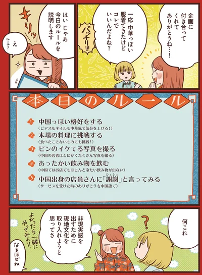 今日のルールを説明します