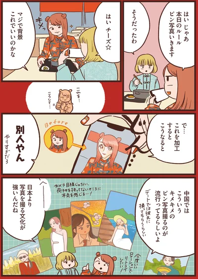 日本より写真を撮る文化が強いんだね