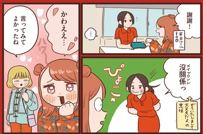 謝謝！