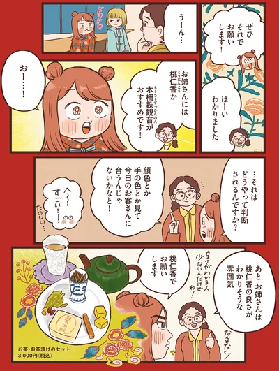 『休日の予定は世界旅ごっこ 異国気分をたのしむ東京さんぽ』より