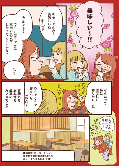 『休日の予定は世界旅ごっこ 異国気分をたのしむ東京さんぽ』より