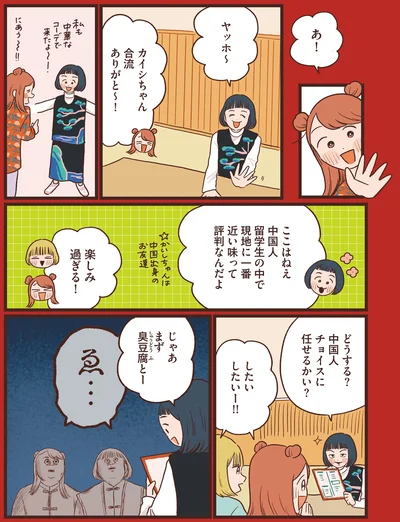 『休日の予定は世界旅ごっこ 異国気分をたのしむ東京さんぽ』より