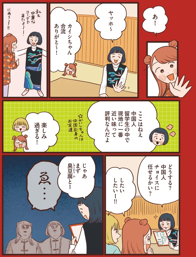 『休日の予定は世界旅ごっこ 異国気分をたのしむ東京さんぽ』より
