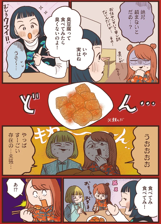 『休日の予定は世界旅ごっこ 異国気分をたのしむ東京さんぽ』より