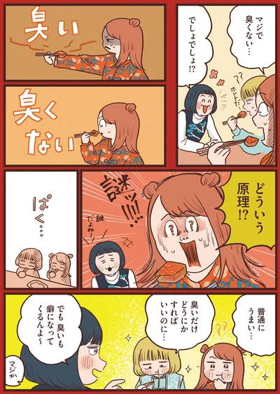 『休日の予定は世界旅ごっこ 異国気分をたのしむ東京さんぽ』より