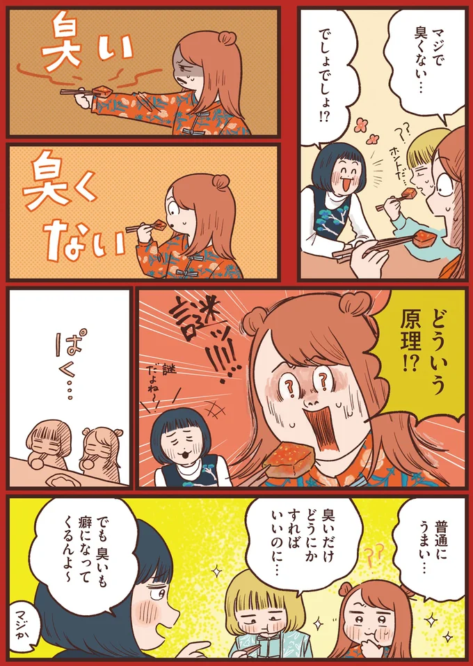 『休日の予定は世界旅ごっこ 異国気分をたのしむ東京さんぽ』より