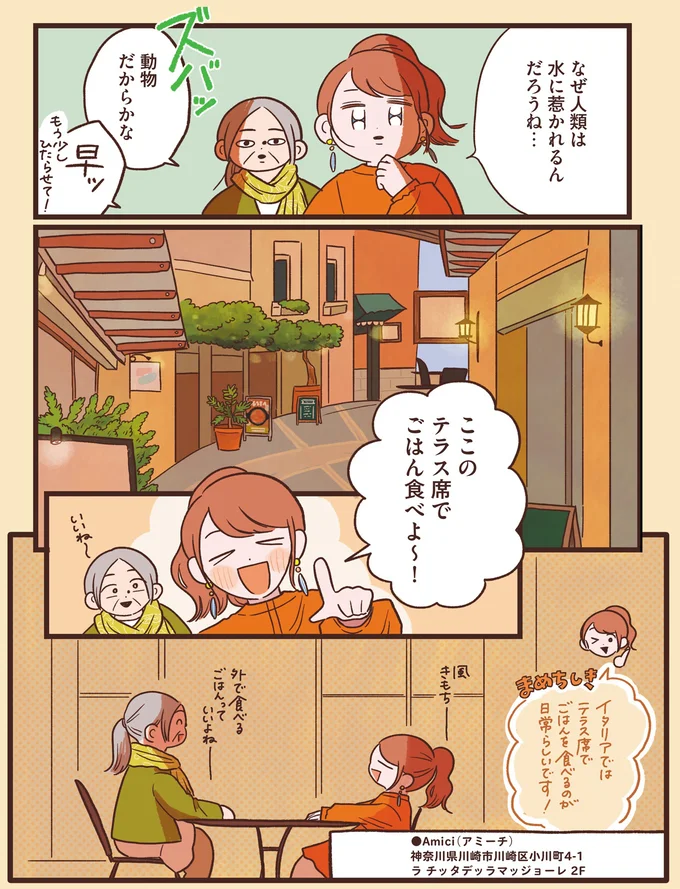 『休日の予定は世界旅ごっこ 異国気分をたのしむ東京さんぽ』より