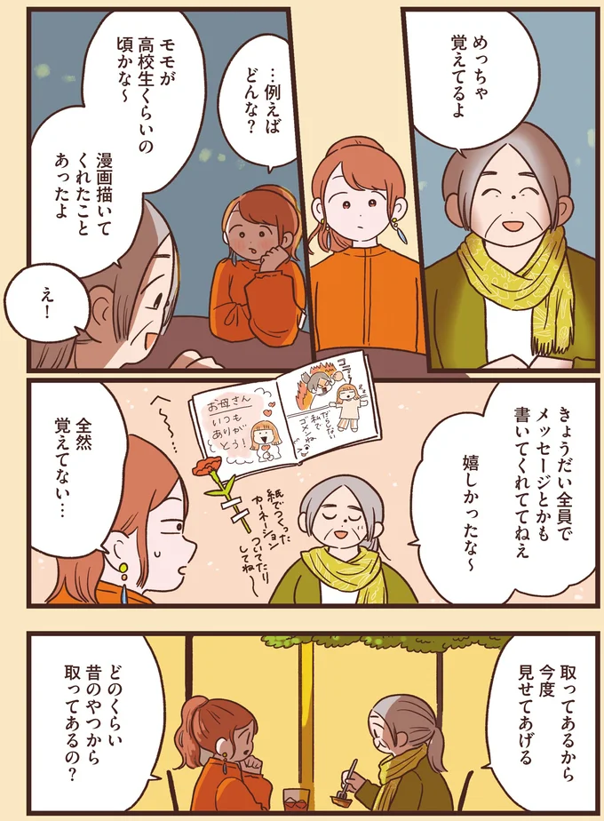 『休日の予定は世界旅ごっこ 異国気分をたのしむ東京さんぽ』より