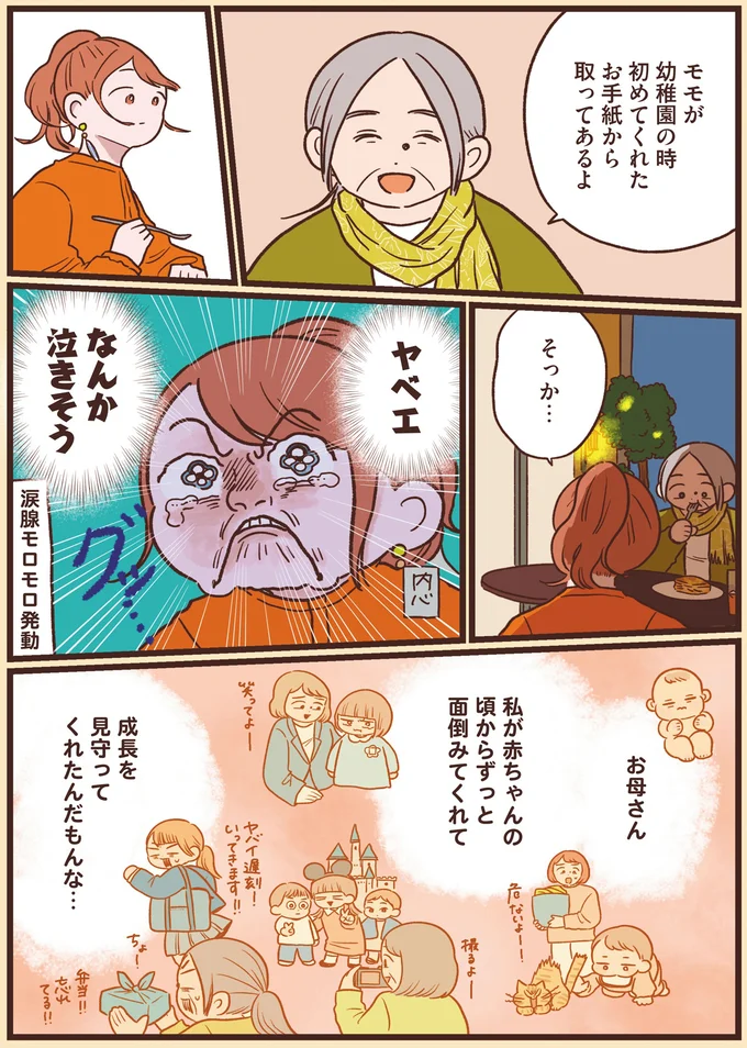 『休日の予定は世界旅ごっこ 異国気分をたのしむ東京さんぽ』より