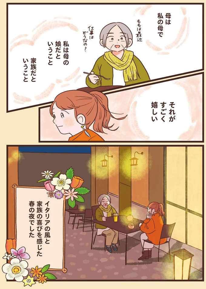 『休日の予定は世界旅ごっこ 異国気分をたのしむ東京さんぽ』より