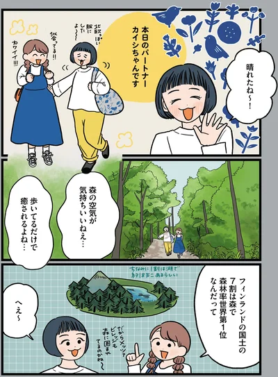 『休日の予定は世界旅ごっこ 異国気分をたのしむ東京さんぽ』より