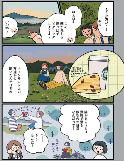 『休日の予定は世界旅ごっこ 異国気分をたのしむ東京さんぽ』より