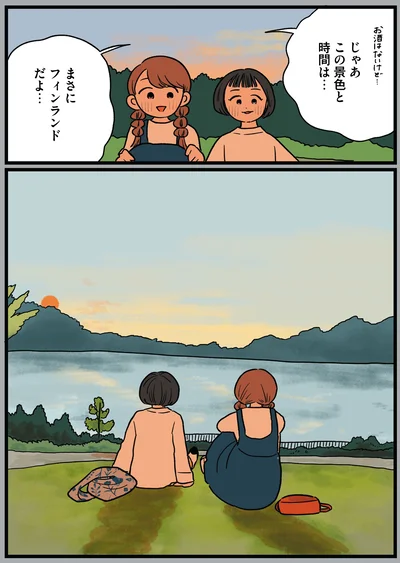 『休日の予定は世界旅ごっこ 異国気分をたのしむ東京さんぽ』より