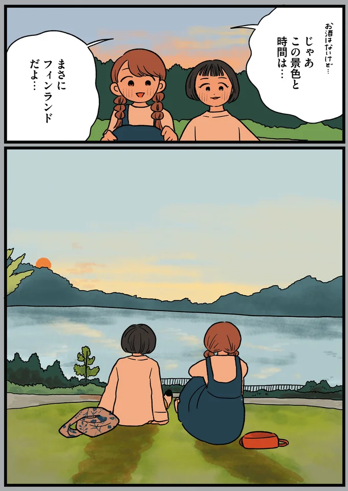 『休日の予定は世界旅ごっこ 異国気分をたのしむ東京さんぽ』より