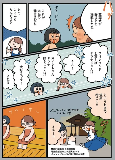 『休日の予定は世界旅ごっこ 異国気分をたのしむ東京さんぽ』より