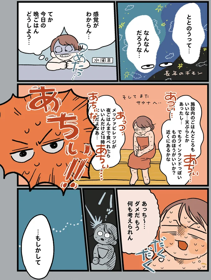 『休日の予定は世界旅ごっこ 異国気分をたのしむ東京さんぽ』より