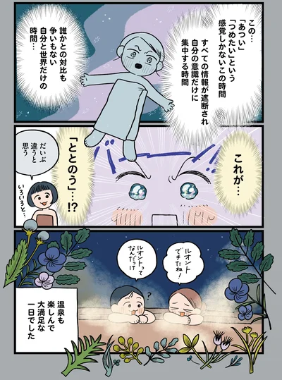 『休日の予定は世界旅ごっこ 異国気分をたのしむ東京さんぽ』より
