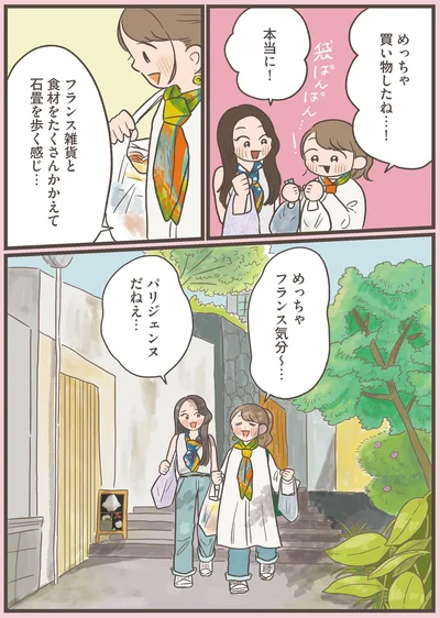 『休日の予定は世界旅ごっこ 異国気分をたのしむ東京さんぽ』より