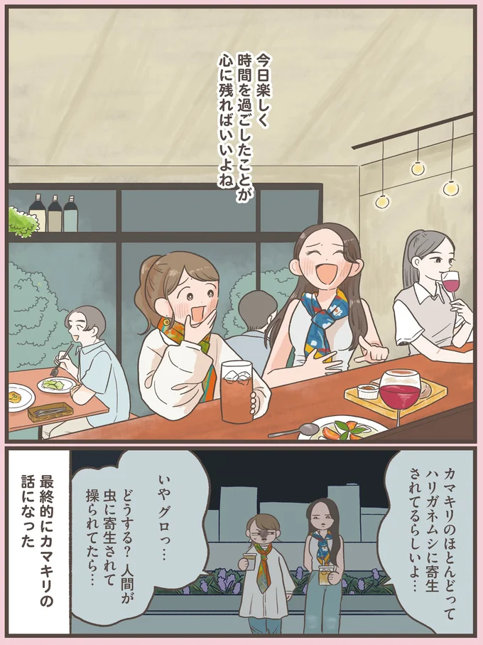 『休日の予定は世界旅ごっこ 異国気分をたのしむ東京さんぽ』より