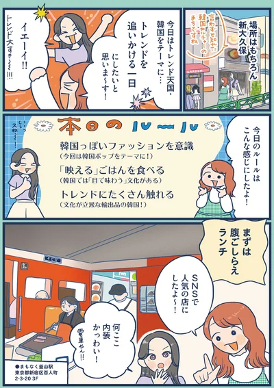 『休日の予定は世界旅ごっこ 異国気分をたのしむ東京さんぽ』より