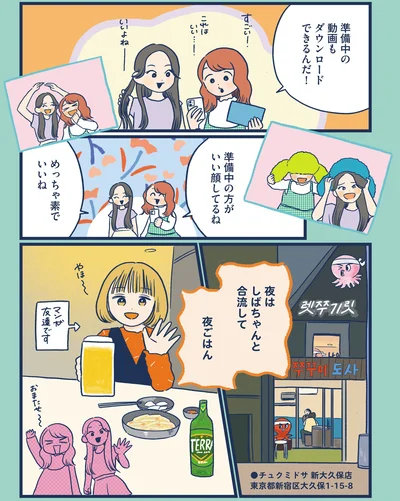 『休日の予定は世界旅ごっこ 異国気分をたのしむ東京さんぽ』より