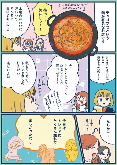 『休日の予定は世界旅ごっこ 異国気分をたのしむ東京さんぽ』より