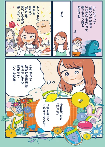 『休日の予定は世界旅ごっこ 異国気分をたのしむ東京さんぽ』より