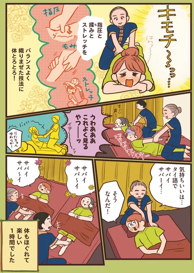 『休日の予定は世界旅ごっこ 異国気分をたのしむ東京さんぽ』より