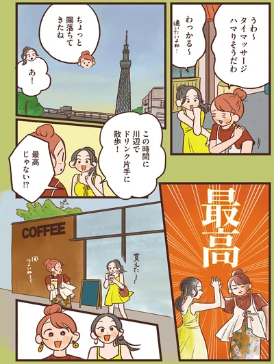 『休日の予定は世界旅ごっこ 異国気分をたのしむ東京さんぽ』より