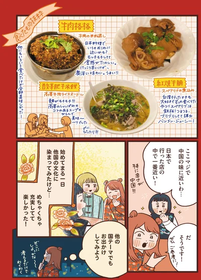 中国の味に近いわ…