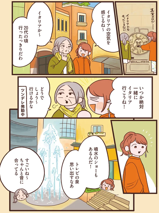 イタリアの空気を感じるね~