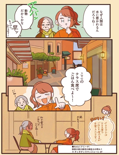 ここのテラス席でごはん食べよ～！