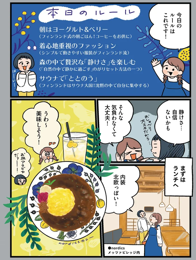 内装北欧っぽい！