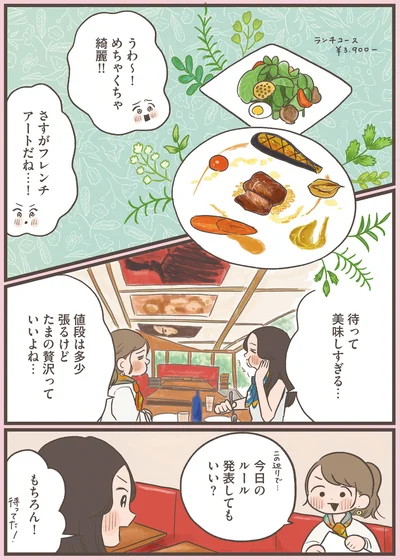 さすがフレンチアートだね…！