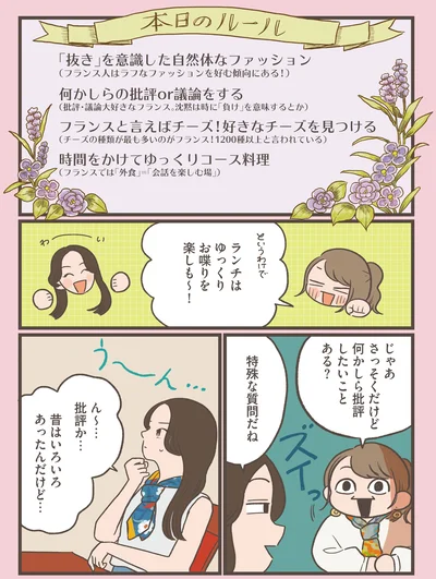 何かしら批評したいことある？