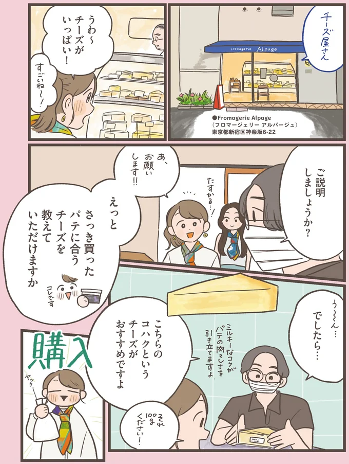 チーズがいっぱい！