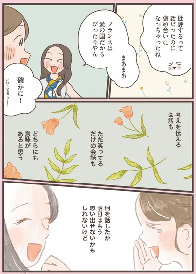 フランスは愛の国だからぴったりやん