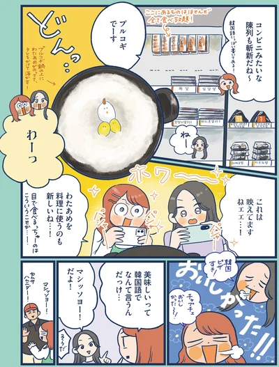 これは映えてますねェェ…！