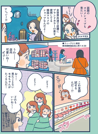 店内可愛いね！