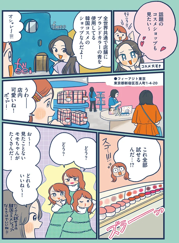 店内可愛いね！