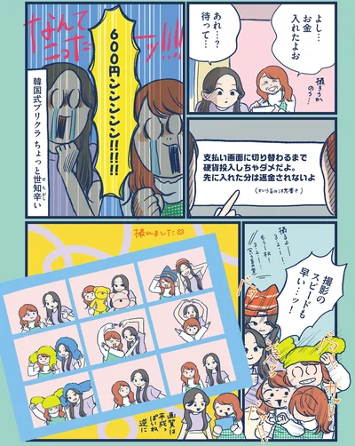 撮影のスピードも早い…ッ！