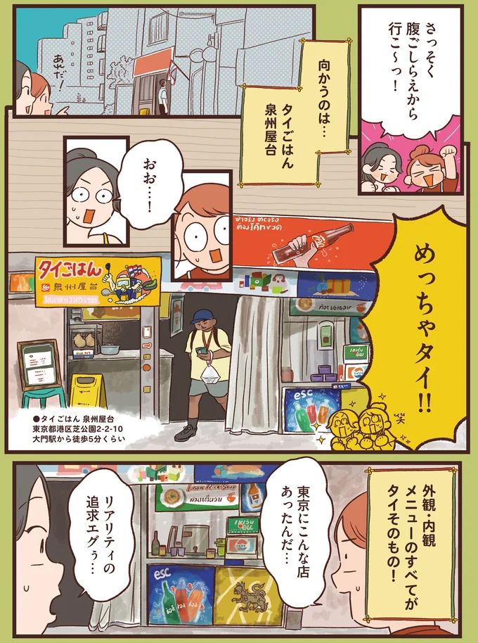東京にこんな店あったんだ…