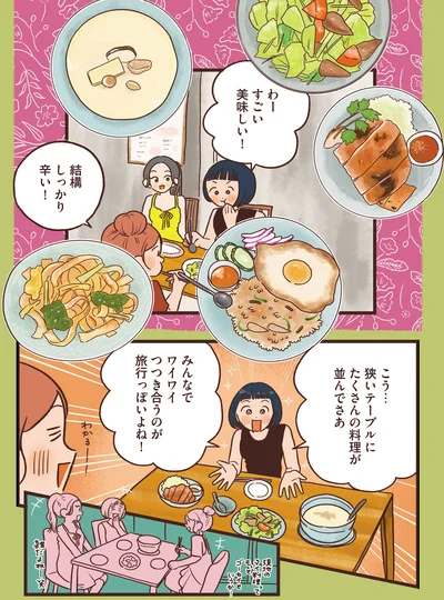 旅行っぽいよね！