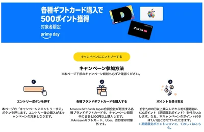 簡単3ステップで500ポイントゲット１