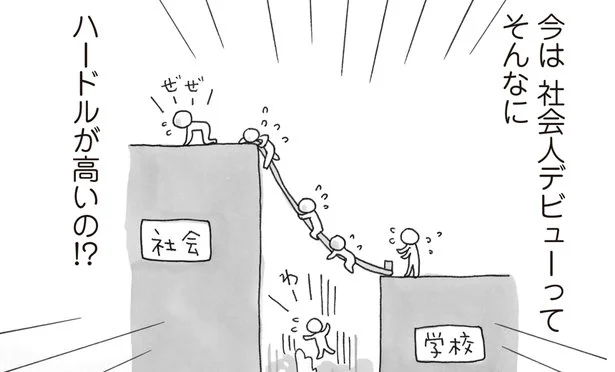 人ごとじゃない！誰でもニートやひきこもりになる可能性がある　子どもがひきこもりになりかけたら(1)【連載】