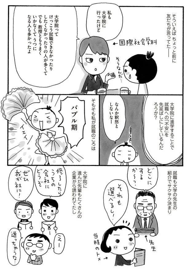 人ごとじゃない 誰でもニートやひきこもりになる可能性がある 子どもがひきこもりになりかけたら 1 連載 画像4 8 レタスクラブ 人ごとじゃない 誰でもニートやひきこもりになる可能性がある 子どもがひきこもりになりかけたら 1 連載 画像4 8 レタスクラブ