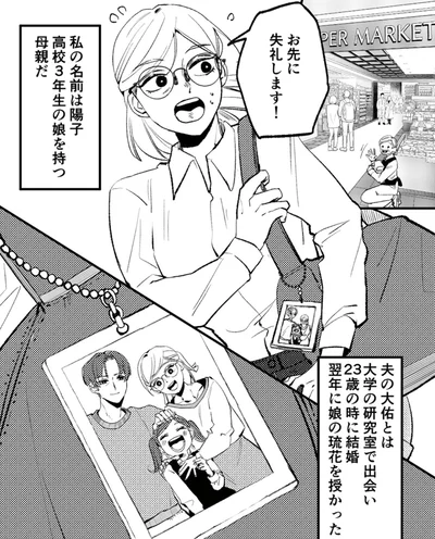 お先に失礼します！
