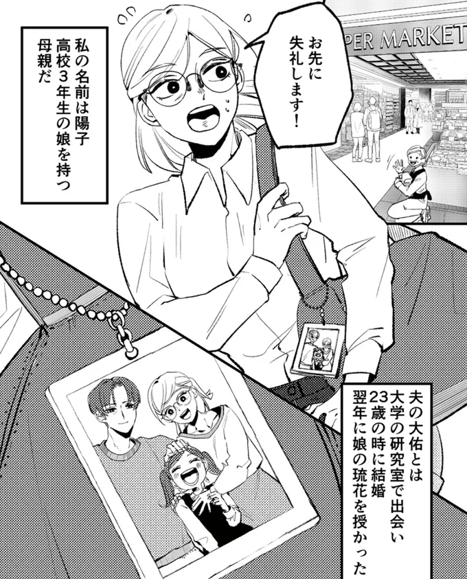 お先に失礼します！